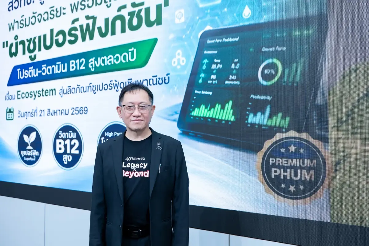 ดร.ปิยวุฒิ ศรีชัยกุล รองผู้อำนวยการเนคเทค สวทช. 