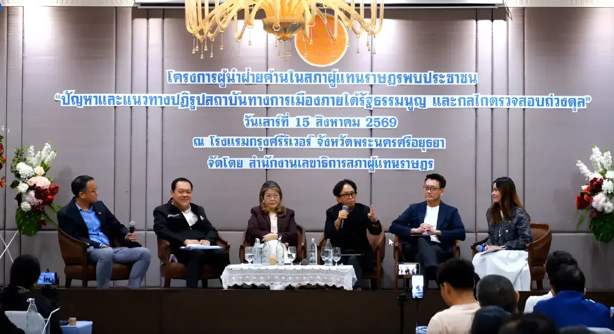 ย้อนประวัติศาสตร์การเมือง! ปชป. เคยฟ้อง กกต. ติดคุกจริง "สาทิตย์" ขู่ถ้ามีรายการ “เป่าคดี ฮั้ว สว.”