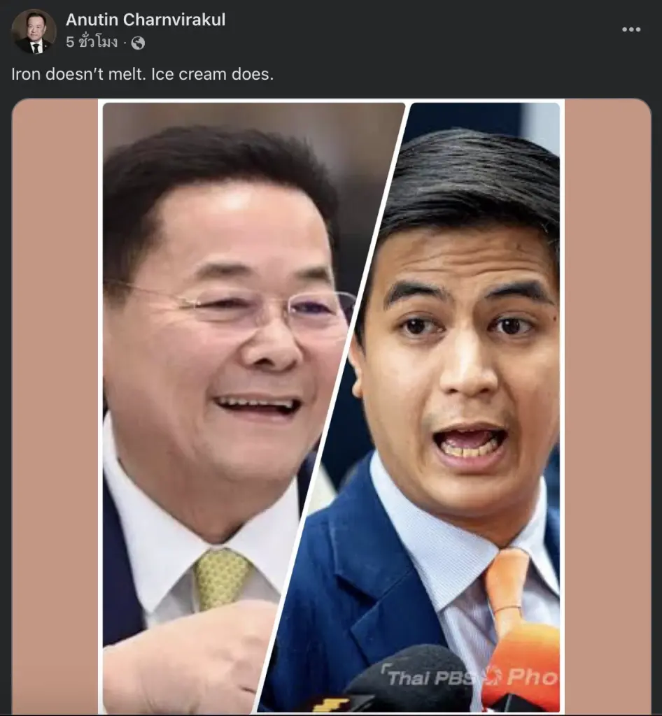 นายกฯ อนุทิน แชร์โพสต์วิจารณ์ “ไอติม” พร้อมเขียนข้อความ “เหล็กไม่ละลาย แต่ไอศกรีมละลาย”