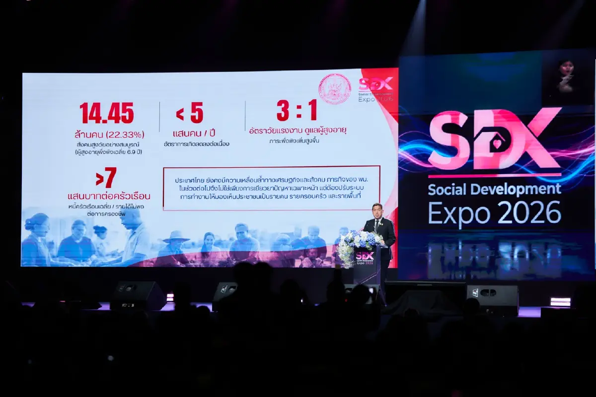 พม. เปิดมหกรรม “SDX 2026” กางผลงาน 120 วัน ปักหมุดสังคมอยู่ดี มีโอกาสสำหรับคนทุกวัย