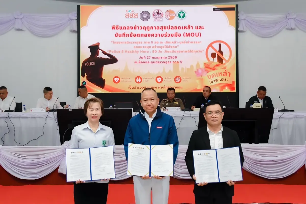 "เชียงใหม่" ชวนตำรวจ 159 สถานี งดเหล้า-บุหรี่เข้าพรรษา สร้างสุขภาพดี