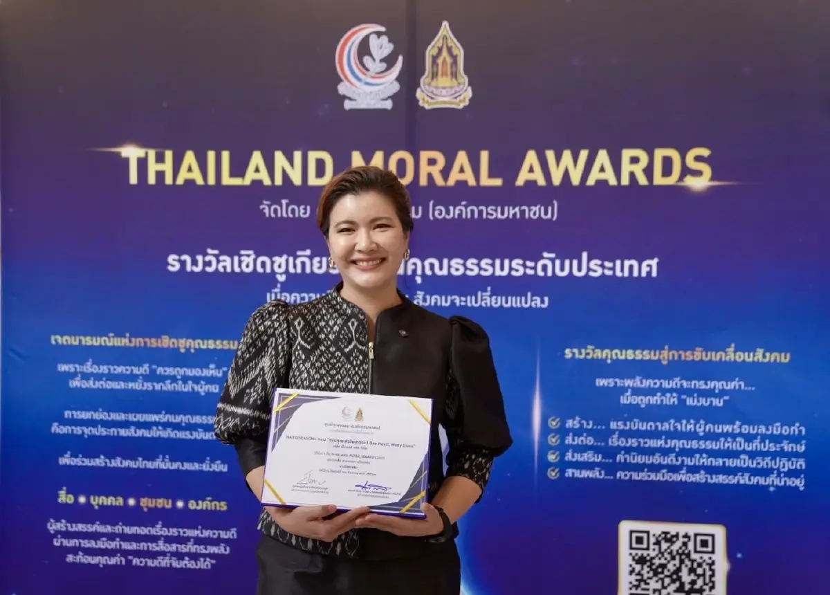 NARiSSEASONs ตอน “ขอบคุณหัวใจทุกดวง” คว้ารางวัล Thailand Moral Awards 2025
