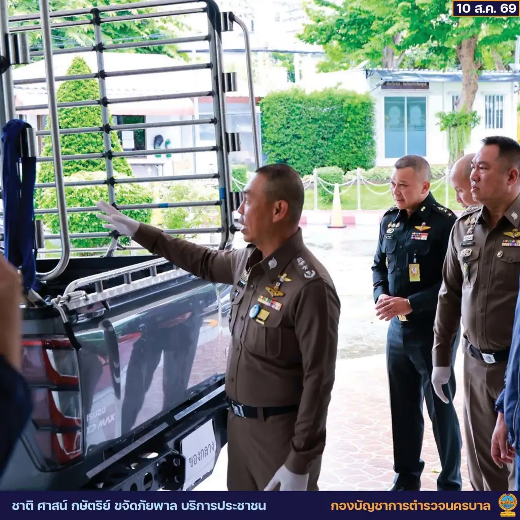 ภาพการจับกุมจากตำรวจนครบาล