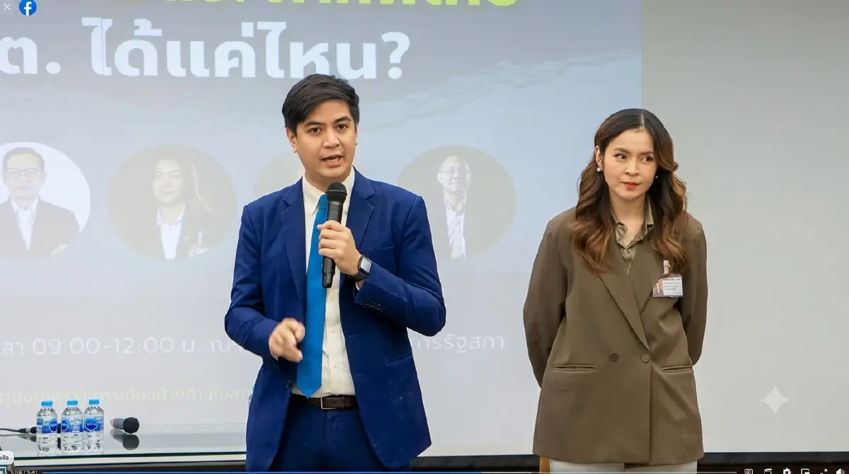 นายพริษฐ์ วัชรสินธุ สส.บัญชีรายชื่อ พรรคประชาชน ในฐานะประธานวิปฝ่ายค้าน