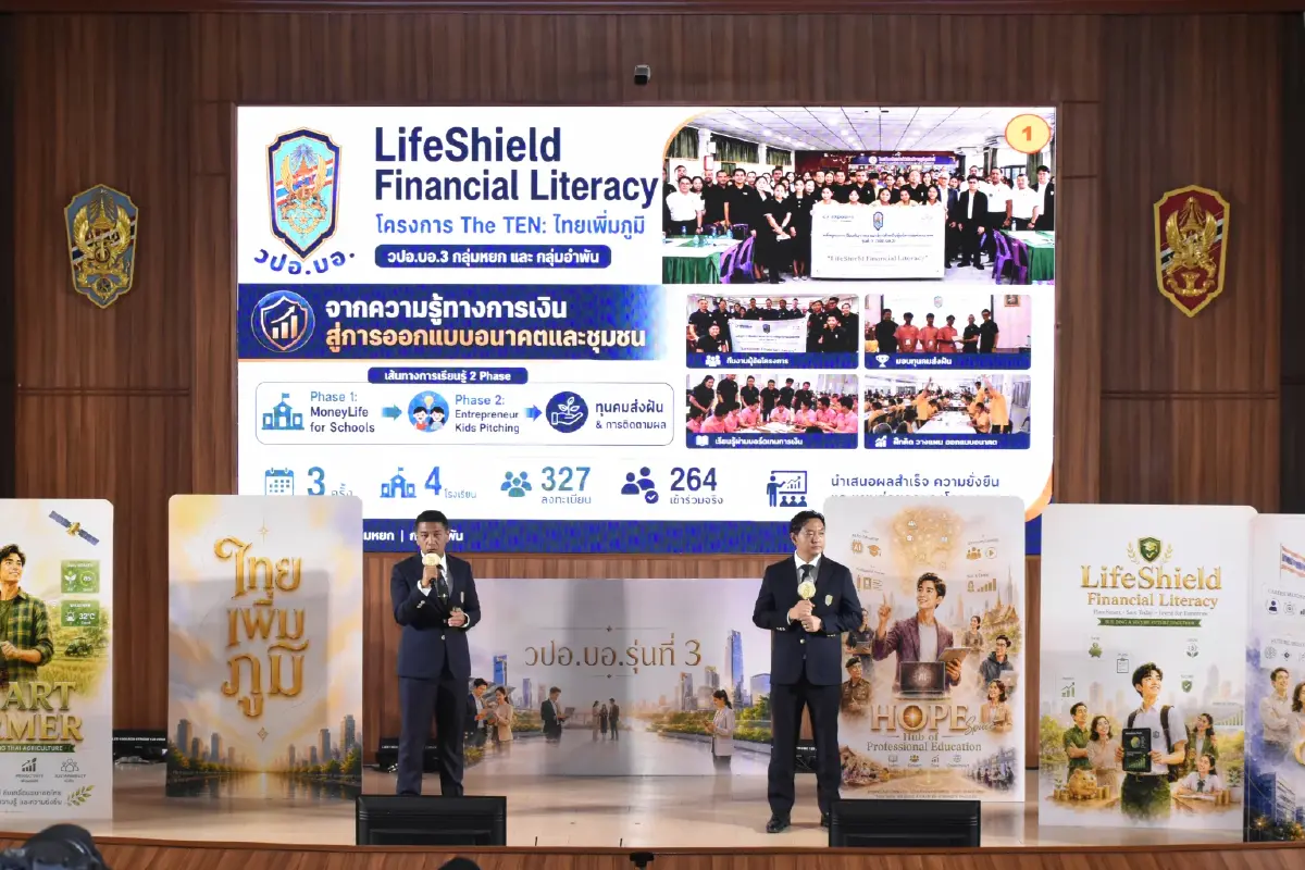 วปอ.บอ.รุ่น 3 จัด NDCFL 2026 ชู 5 พลัง THAIs ขับเคลื่อนไทย 27-28 ส.ค.นี้