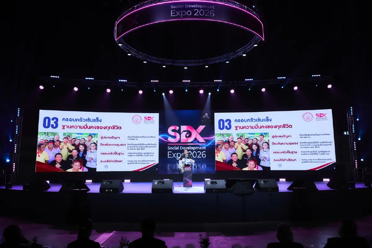 พม. เปิดมหกรรม “SDX 2026” กางผลงาน 120 วัน ปักหมุดสังคมอยู่ดี มีโอกาสสำหรับคนทุกวัย