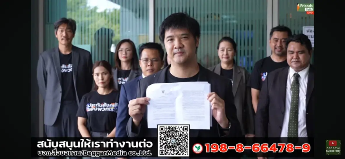 เดินหน้าร้องศาลปกครอง! คุ้มครอง "เลือกตั้งบอร์ดประกันสังคม"