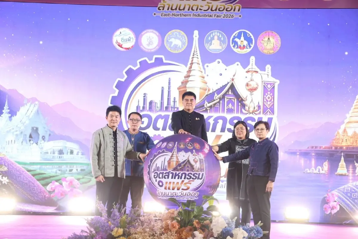 ผวจ.เชียงราย เปิดงาน "อุตสาหกรรมแฟร์ล้านนาตะวันออก" 4 จังหวัด