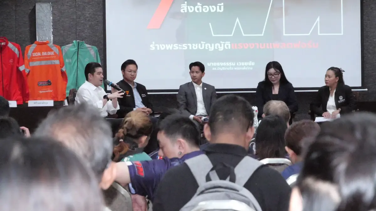 เสวนาสาธารณะ Social Dialogue ในหัวข้อ “จากข้อเสนอสู่กฎหมาย อนาคตแรงงานแพลตฟอร์มไทย” 