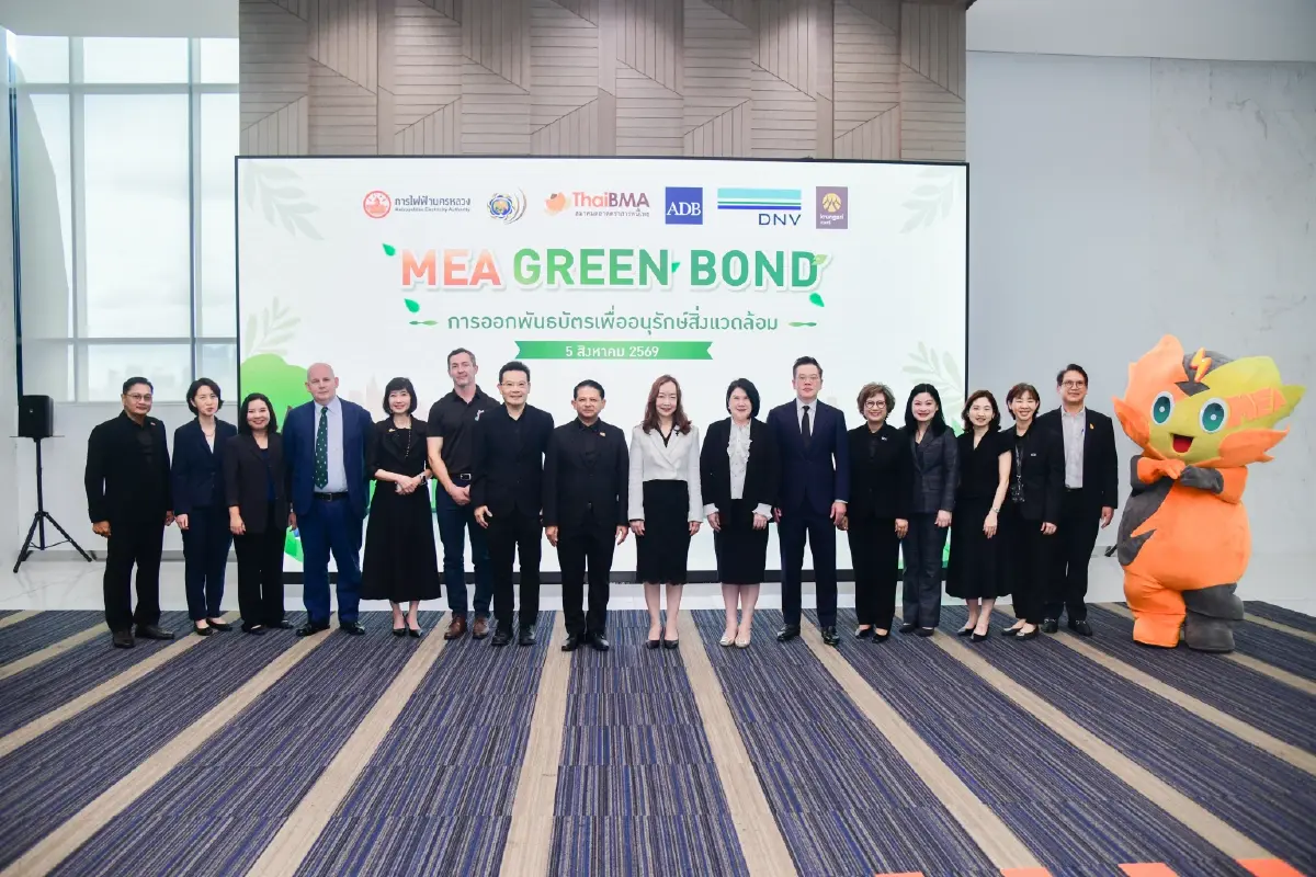 MEA แถลงความพร้อมออก Green Bond 2,000 ล้านบาท ระดมทุนพัฒนาโครงข่ายไฟฟ้าอัจฉริยะ มุ่งสู่องค์กรคาร์บอนต่ำ