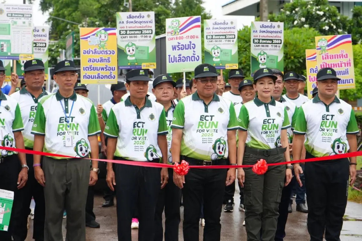 "กกต." จัด Big Day ชวนชาวอุดรธานี เขต 3 ออกมาใช้สิทธิเลือกตั้ง สส.เขต 3 วันที่ 30 สิงหาคมนี้