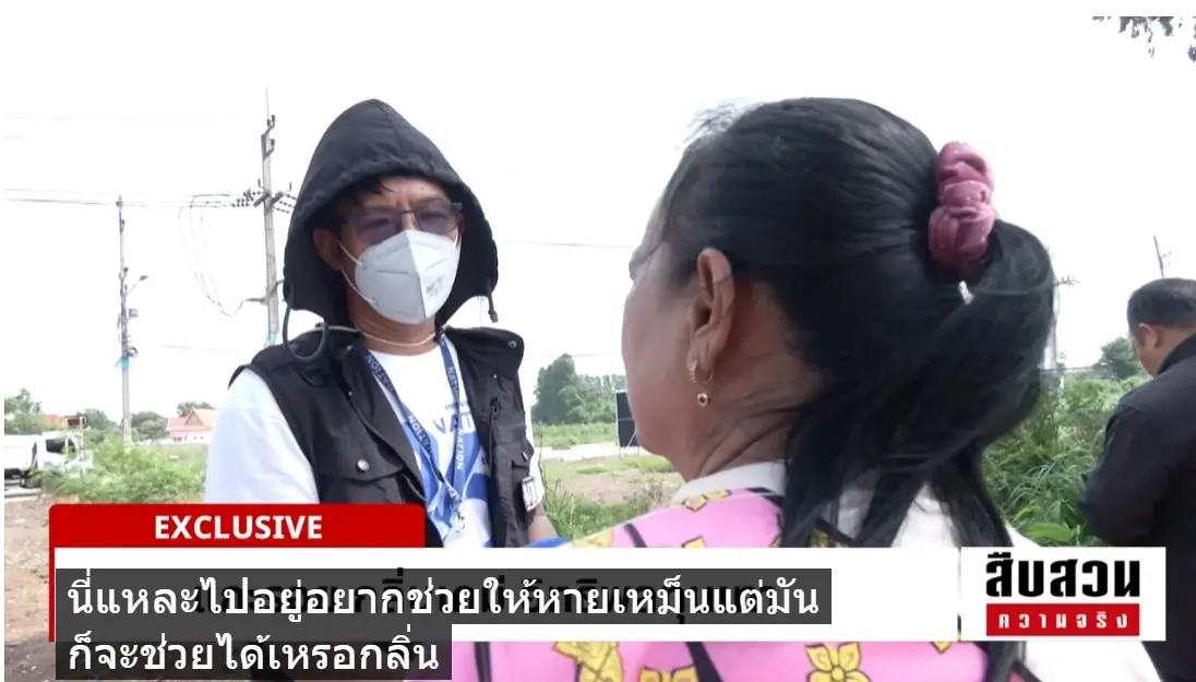 สืบสวนความจริง! มหันตภัย "ดินแจกฟรี" ขบวนการ "ทุนสีเทา" ซุกขยะพิษถล่ม "ปราจีนบุรี-สระแก้ว"