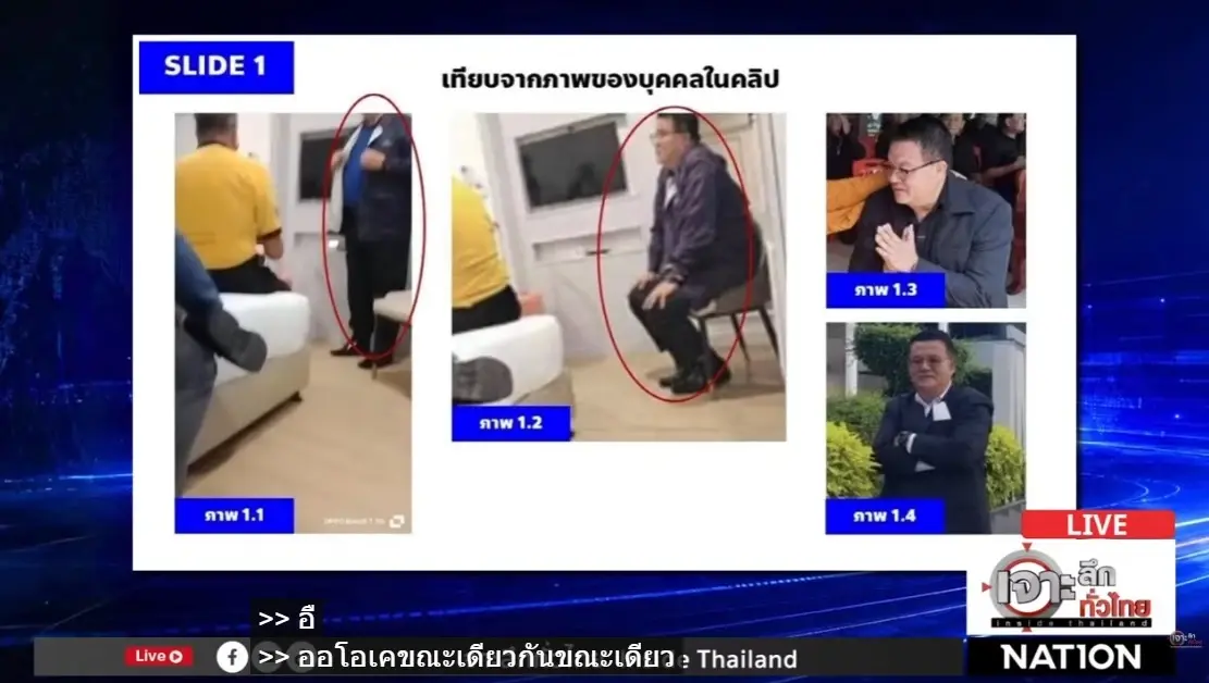 เจาะลึกทั่วไทย! เดือดชนเดือด "ไอติม" แฉคลิปฮั้ว สว. VS "นายกวิทยา" โต้เสียงแข็งไม่ได้จ่ายเงินห้องพัก คำว่า "ข้างบน" หมายถึง กกต.(มีคลิป)