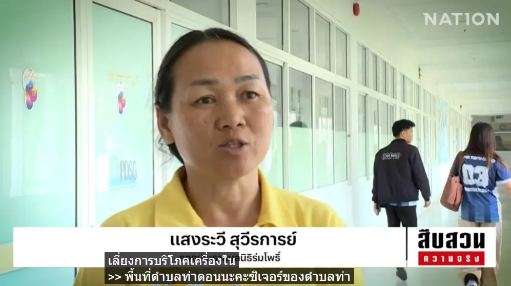 สืบสวนความจริง! "ลมหายใจสุดท้าย คนริมน้ำกก" มหันตภัยสารพิษจากเหมืองแร่นายทุนจีน