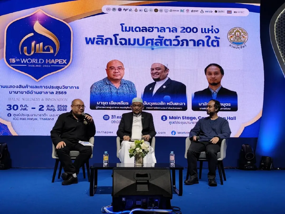 กรมปศุสัตว์ยกระดับปศุสัตว์ฮาลาล จุดประกายโมเดลฮาลาล 200 แห่ง