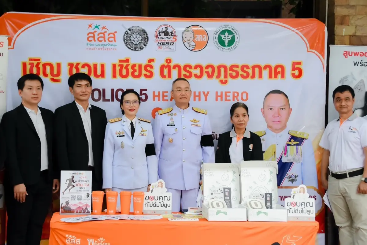 "เชียงใหม่" ชวนตำรวจ 159 สถานี งดเหล้า-บุหรี่เข้าพรรษา สร้างสุขภาพดี