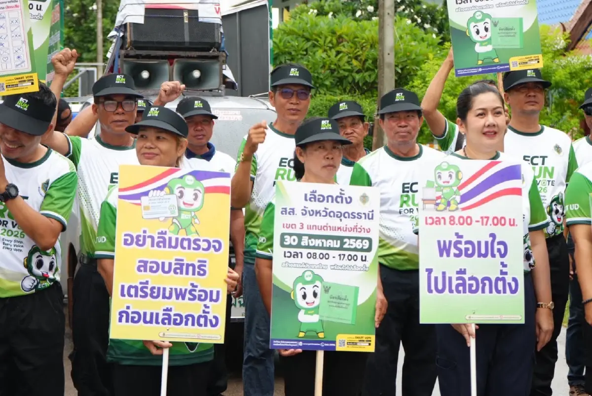 "กกต." จัด Big Day ชวนชาวอุดรธานี เขต 3 ออกมาใช้สิทธิเลือกตั้ง สส.เขต 3 วันที่ 30 สิงหาคมนี้
