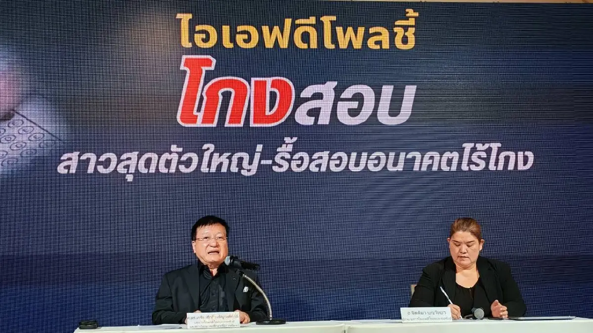 โพลชี้ ปชช. 50% เชื่อโกงสอบท้องถิ่นสาวไม่ถึงตัวการใหญ่