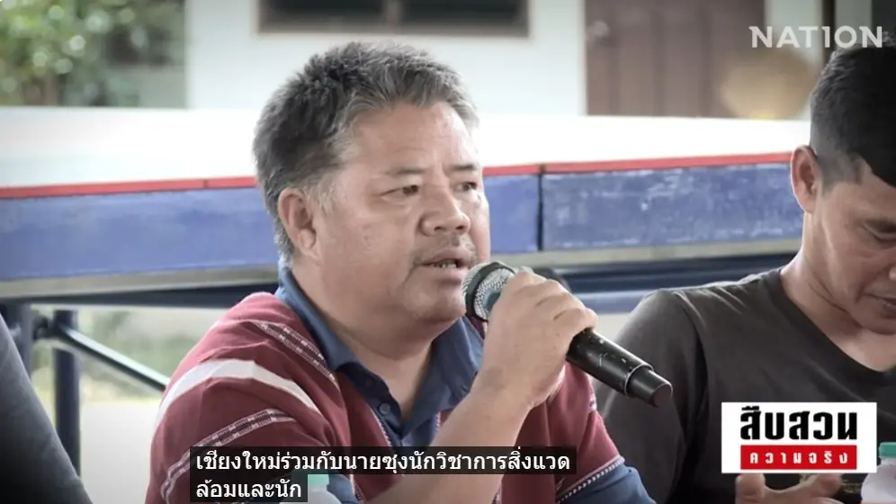 สืบสวนความจริง! "ลมหายใจสุดท้าย คนริมน้ำกก" มหันตภัยสารพิษจากเหมืองแร่นายทุนจีน