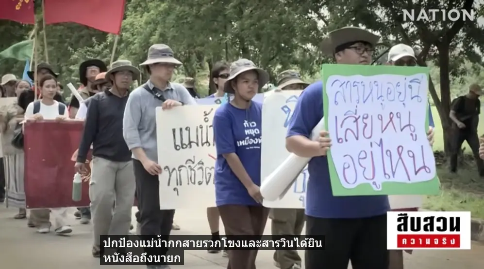 สืบสวนความจริง! "ลมหายใจสุดท้าย คนริมน้ำกก" มหันตภัยสารพิษจากเหมืองแร่นายทุนจีน
