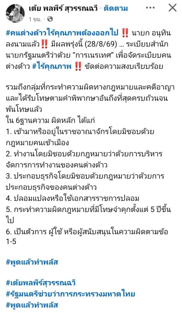 เชือดต่างชาติกร่าง! ดรามาเกาะสมุย "ต่างด้าว" ไร้คุณภาพออกไป จัดการต่างชาติทำผิดกฎหมาย-คุกคามคนไทย