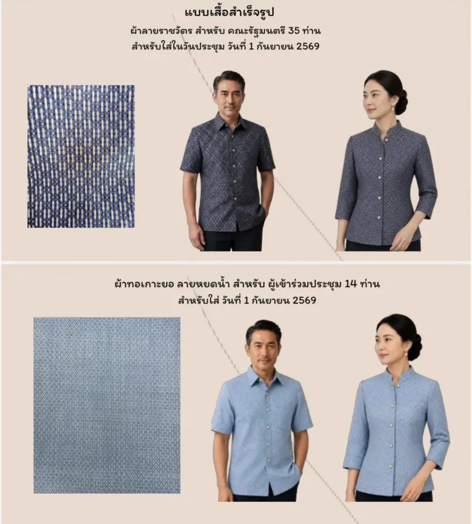 รัฐบาลเผย จ.สงขลา พร้อมประชุม ครม.สัญจร สงขลา เตรียมผ้า “ลายราชวัตร-บุปผาบรมราชินีนาถ” ให้ ครม.สวมใส่