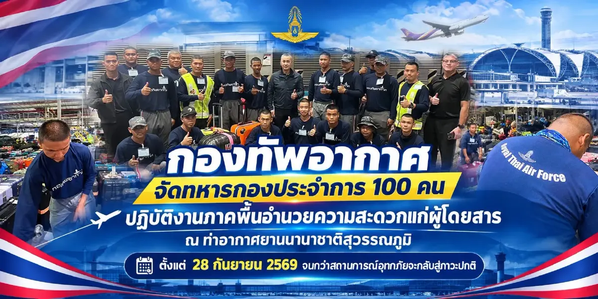 การบินไทย ขออภัยผู้โดยสาร ระดมบุคลากรเร่งเคลียร์กระเป๋าตกค้าง ส่งคืนเร็วที่สุด