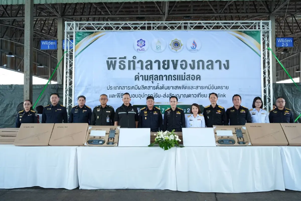 ศุลกากร จับมือ ป.ป.ส. ทำลายสารเคมี - สารตั้งต้นยาเสพติดกว่า 68 ตัน