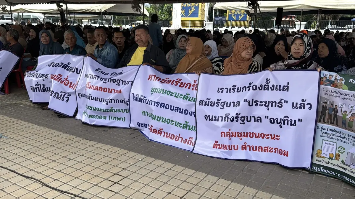 มวลชนพรึบ! กว่า 1,000 คน หนุนนิคมอุตสาหกรรมจะนะ ยื่น 5 ข้อเสนอ