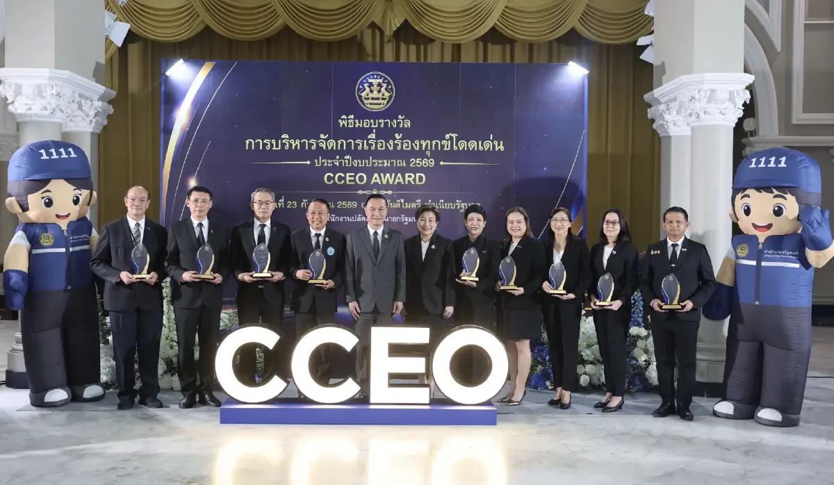 ออมสิน คว้ารางวัล CCEO Award การบริหารจัดการเรื่องร้องทุกข์ดีเด่น