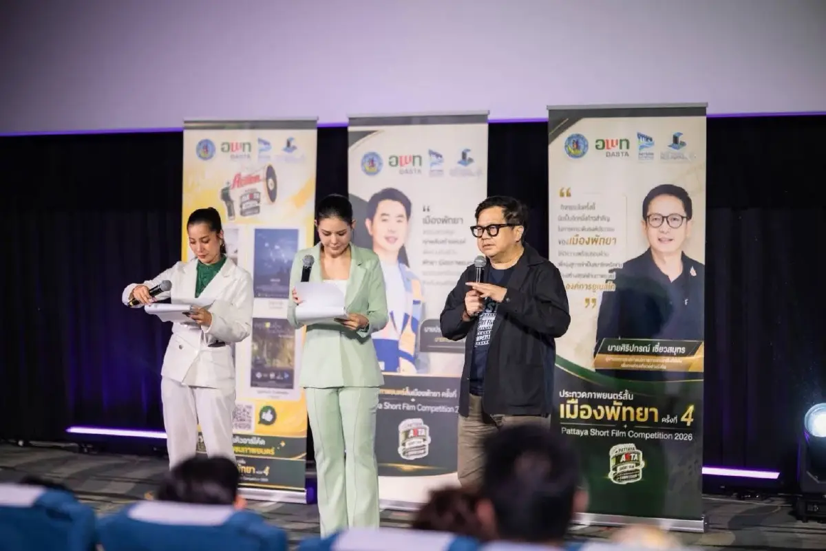 อพท. จัดกิจกรรม “การประกวดภาพยนตร์สั้นเมืองพัทยา ครั้งที่ 4” เพื่อสร้างองค์ประกอบของเมืองพัทยาสู่เมืองสร้างสรรค์ด้านภาพยนตร์