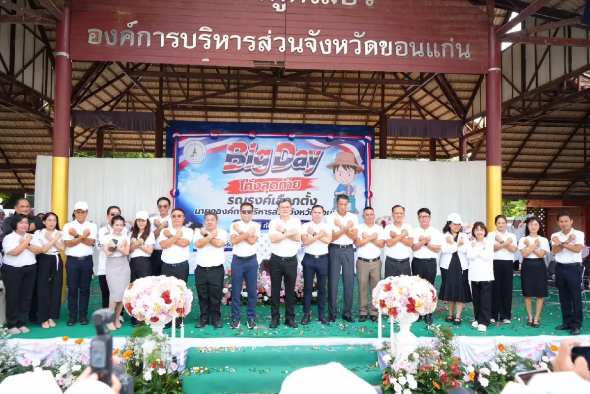 เลขาธิการ กกต. ร่วมเป็นเกียรติในพิธีเปิดกิจกรรม Big Day โค้งสุดท้าย รณรงค์ประชาสัมพันธ์การเลือกตั้งนายก อบจ.ขอนแก่น