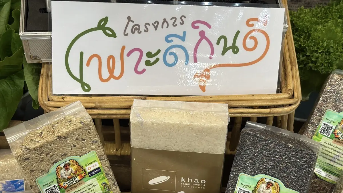 “ซินเจนทา”ร่วมกับ“มูลนิธิรักษ์ไทย”เปิดเวทีวิชาการ “เพาะดี กินดี” ชูบทเรียนจากแปลงจริง ยกระดับคุณภาพชีวิตของเกษตรกร