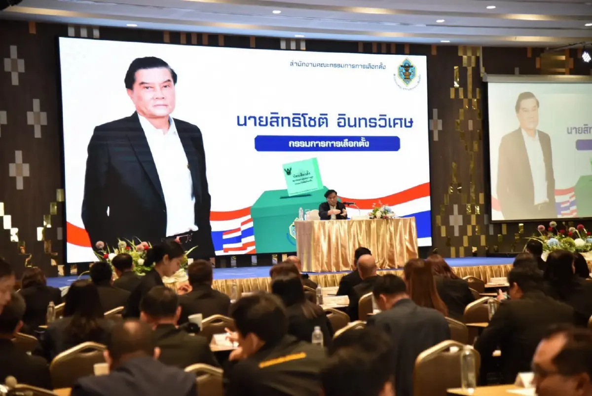 “สิทธิโชติ” พร้อมคณะ กกต. จัดประชุมยกระดับมาตรฐานการทำงาน กกต. ที่นครพนม