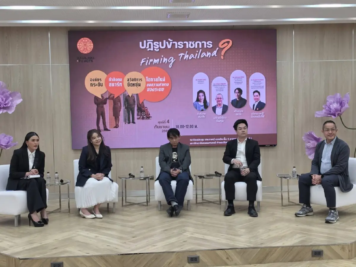 "นักวิชาการ มธ." มองแผนรัฐบาล 8 ปี "ลด ขรก.3 หมื่นอัตรา" ค่าใช้จ่ายบุคลากรพุ่งสูงถึง 40% ควรปฏิรูปโครงสร้างข้าราชการทั้งระบบ