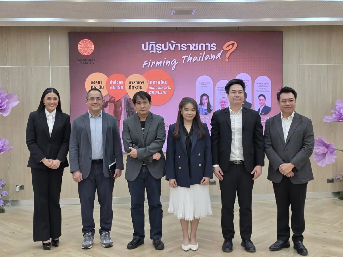 เวทีธรรมศาสตร์ถกปฏิรูปข้าราชการ ชี้ลดคนอย่างเดียวไม่พอ ต้องวางแผนกำลังคนใหม่ทั้งระบบ