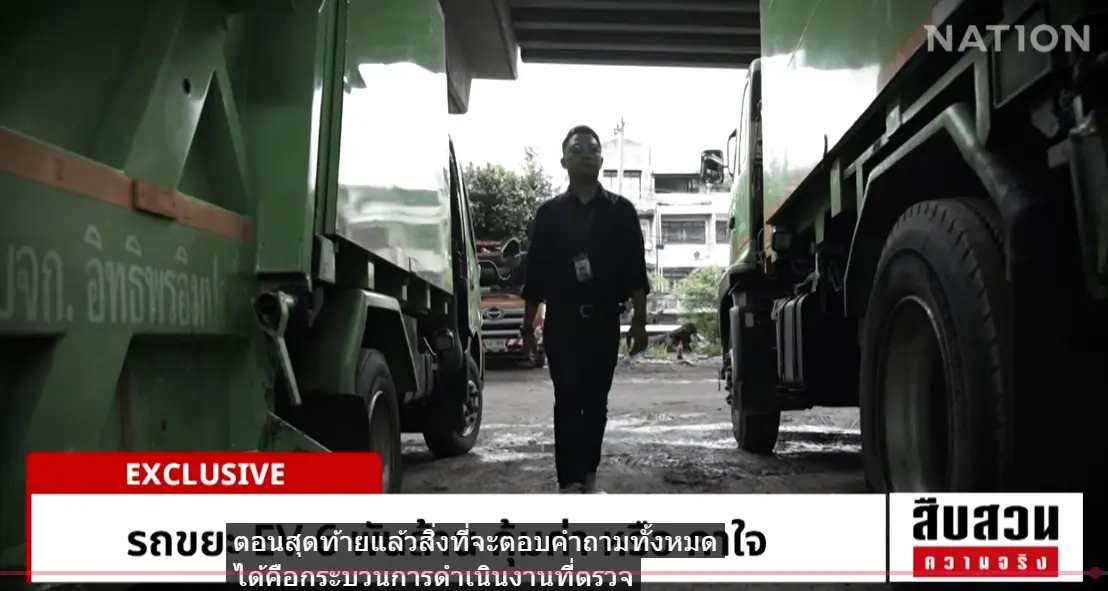 เจาะลึกปมร้อน! "รถขยะ EV" 6 พันล้าน แทน "รถดีเซลเดิม" เดินหน้าต่อหรือพอแค่นี้? "ชัชชาติ" ย้ำ "ประหยัดจริง"