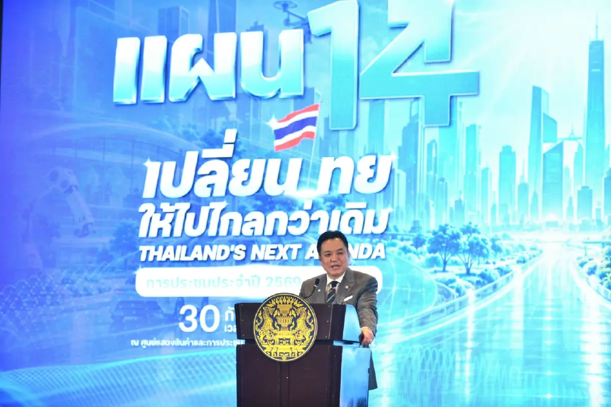 "อนุทิน" ลั่นกลองรบเปิดประชุม "สภาพัฒน์ 2569" ชู "แผน 14" ปลดล็อกข้อจำกัดประเทศ ปฏิรูปภาครัฐครั้งใหญ่
