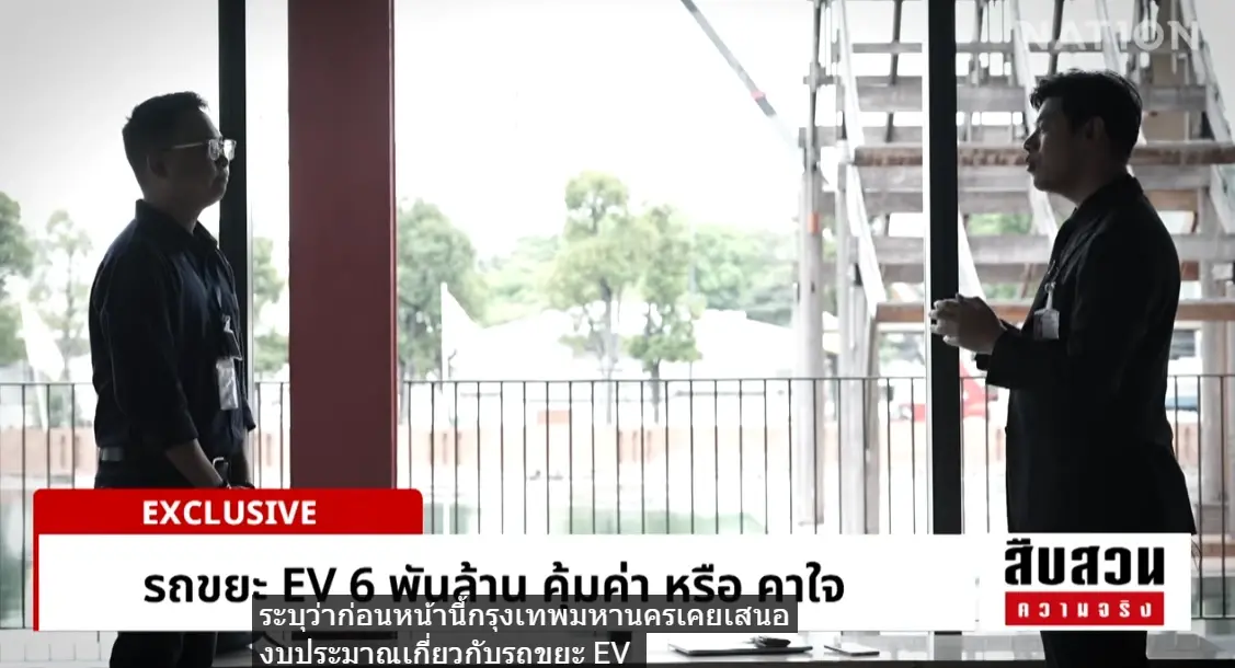 เจาะลึกปมร้อน! "รถขยะ EV" 6 พันล้าน แทน "รถดีเซลเดิม" เดินหน้าต่อหรือพอแค่นี้? "ชัชชาติ" ย้ำ "ประหยัดจริง"