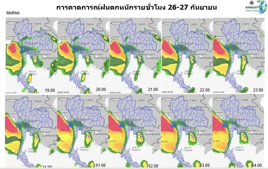 กรุงเทพฯ คืนนี้ฝนลดลง! ชี้ปริมาณน้ำปี 69 น้อยกว่าปี 54 ถึง 3 เท่า