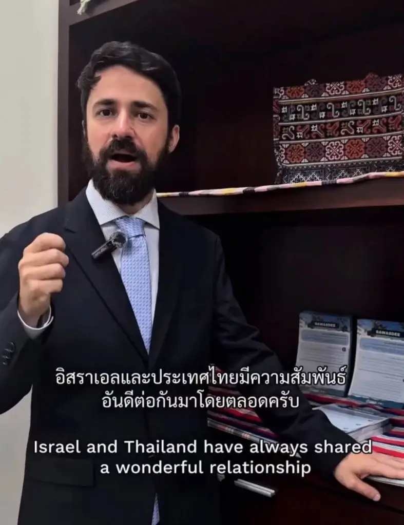 รองหัวหน้าทูต "รามี เทปลิตสกี" ทำคลิปชี้แจง มุ่งมั่นแก้ปัญหากระแสนักท่องเที่ยวอิสราเอล