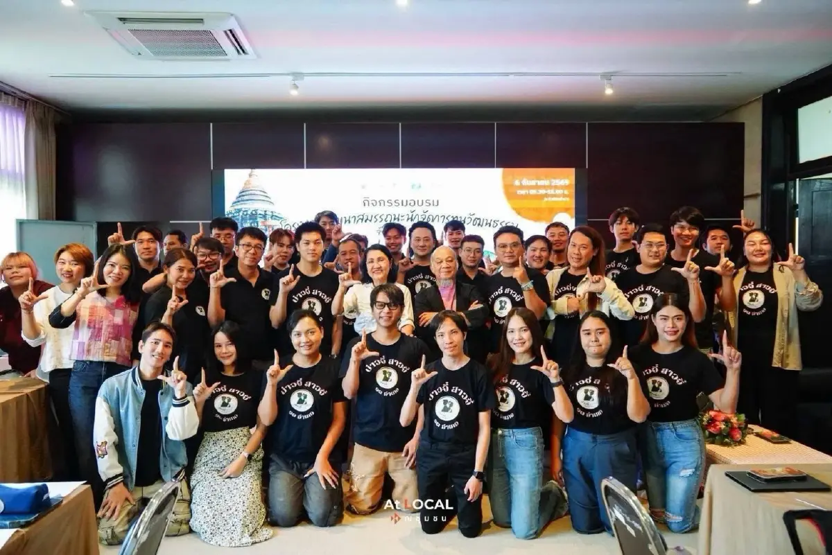 ม.ศิลปากร ลุยยกระดับเมืองรอง ปั้น 34 เยาวชน ขับเคลื่อนทุนวัฒนธรรมลำปาง