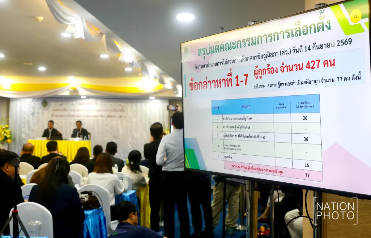 กกต.แถลงมติคดีฮั้ว สว.