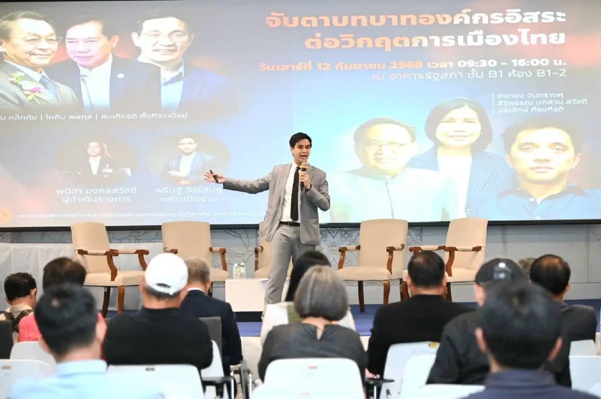 พริษฐ์ วัชรสินธุ สส. บัญชีรายชื่อ และรองหัวหน้าพรรคประชาชน 