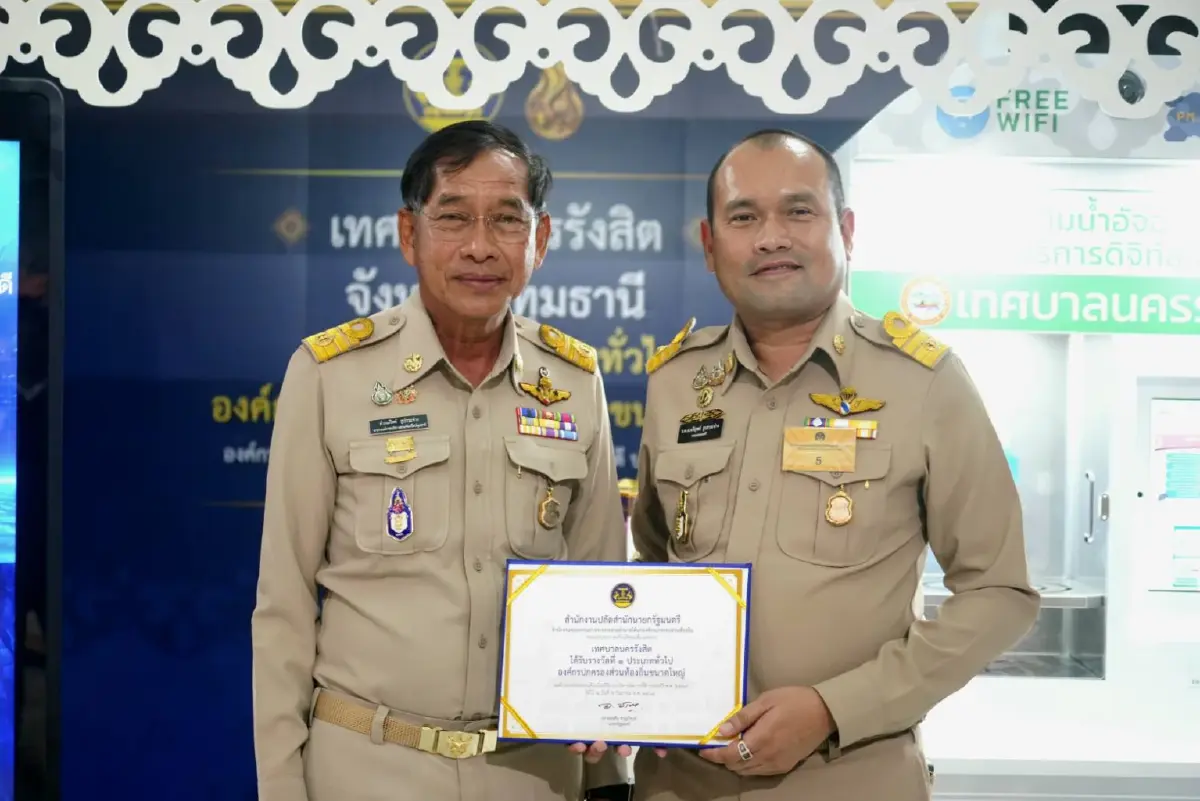 "เทศบาลนครรังสิต" คว้าอันดับ 1 รางวัล อปท. บริหารจัดการดีเยี่ยม ปี 69