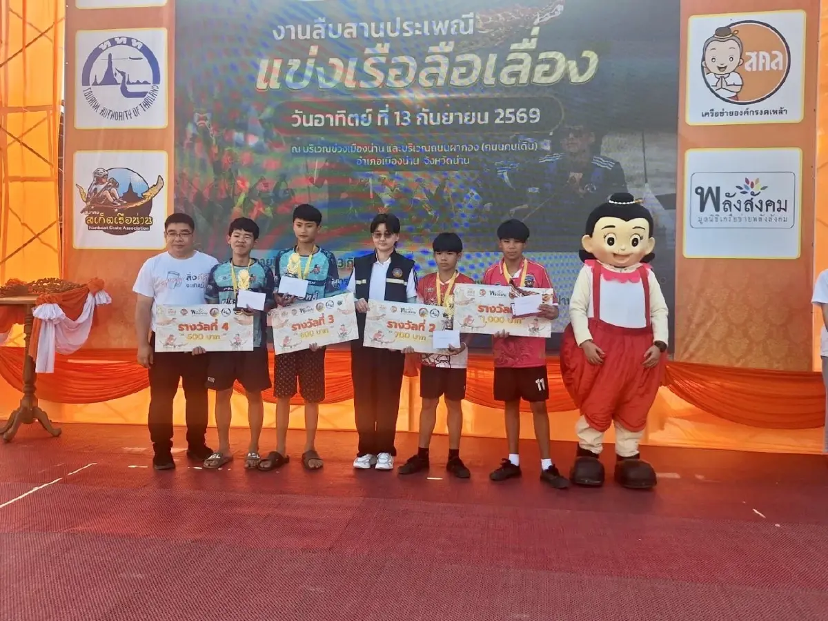 "เมืองน่าน" ผนึกกำลัง ชู “แข่งเรือปลอดภัย สร้างสรรค์” ยกระดับประเพณีเรือน่าน