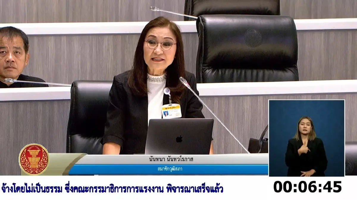นางนันทนา นันทวโรภาส สมาชิกวุฒิสภา 