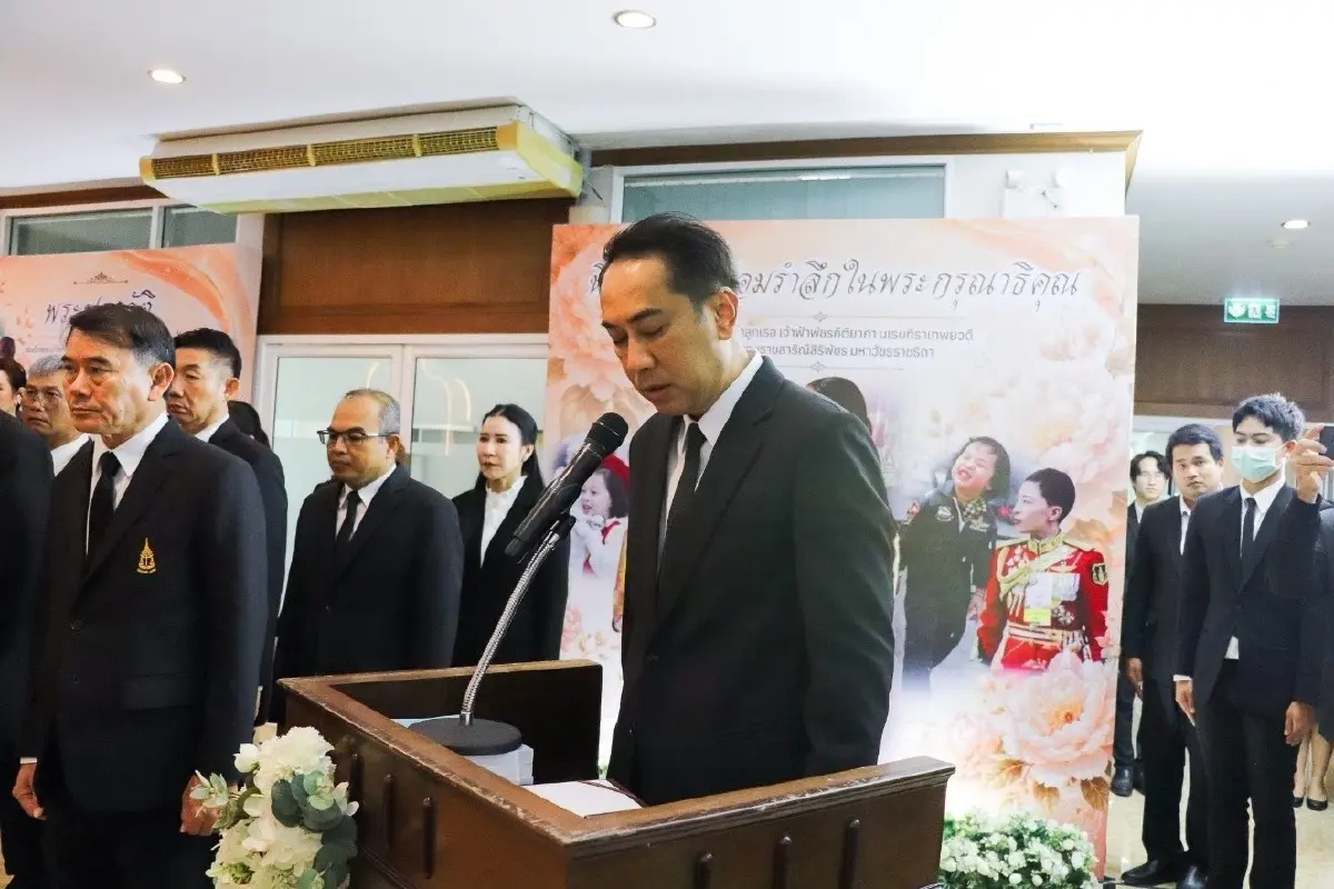 อัยการระยองจัดกิจกรรมถวายเป็นพระกุศล "เจ้าฟ้าพัชรกิติยาภา“