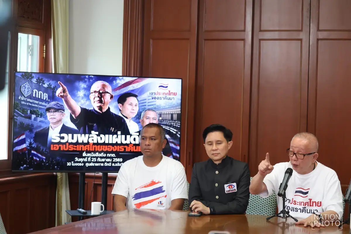 "สนธิ" นำทีมบุก กกต. 25 ก.ย.นี้ จี้หยุด "วงจรฮั้ว-การเมืองชั่วช้า" จะเดินสายไป "ตลอดชีวิต" จนกว่าจะเปลี่ยนแปลง