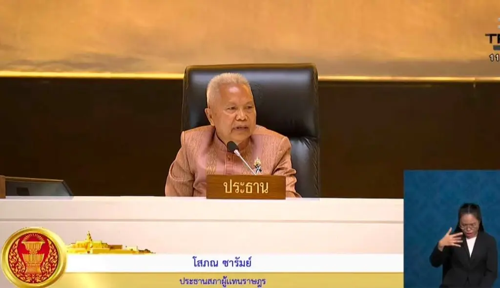นายโสภณ ประธานสภาฯ 